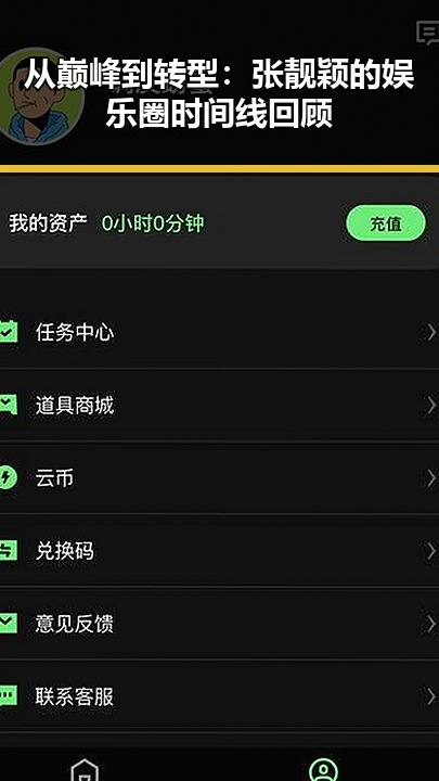 从巅峰到转型:张靓颖的娱乐圈时间线回顾