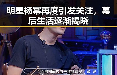 明星杨幂再度引发关注,幕后生活逐渐揭晓