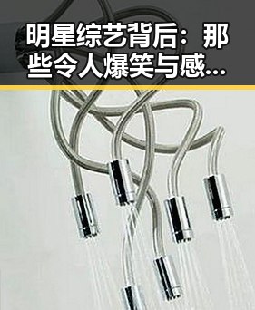 明星综艺背后:那些令人爆笑与感动的瞬间