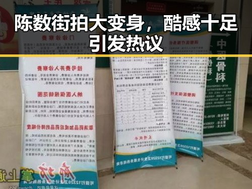 陈数街拍大变身,酷感十足引发热议