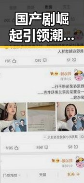 国产剧崛起引领潮流,欧美大片热血视觉盛宴,日韩偶像青春无限,岛国电影神秘魅力逐步揭晓——2023年影