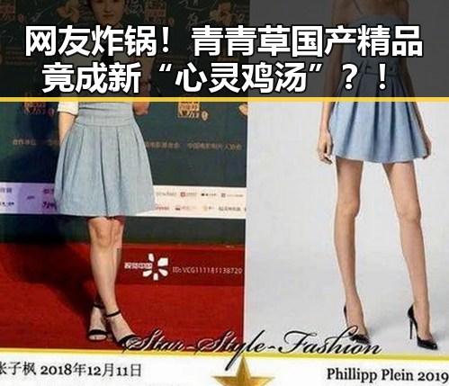 网友炸锅！青青草国产精品竟成新“心灵鸡汤”？！